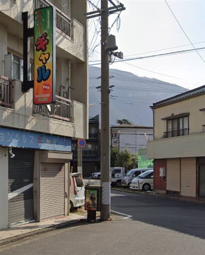 上山田 ギャル