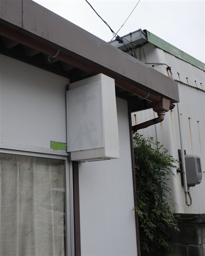 千代 ちょんの間