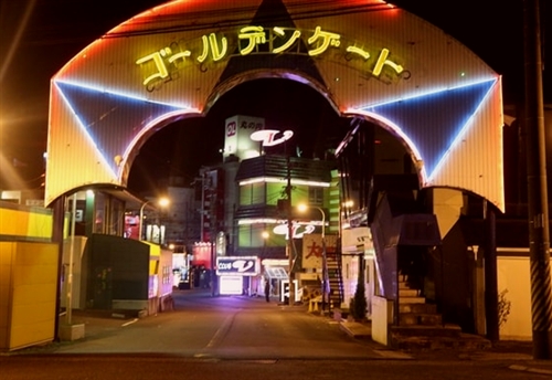 ゴールデンゲート