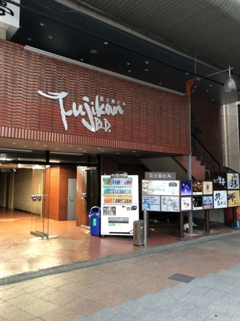 郡山駅前の富士館ビル周辺