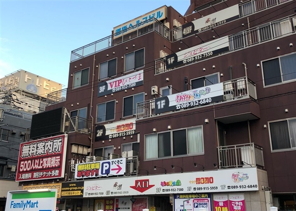 道後多幸町