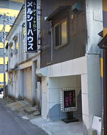 青森メルシーハウス