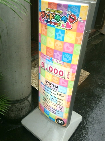 錦糸町の裏風俗