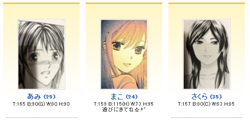 郡山のピンサロの譲