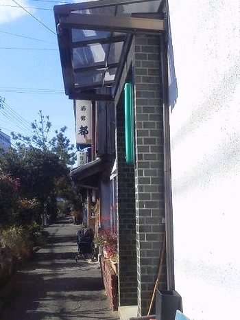 玉水新地のちょんの間