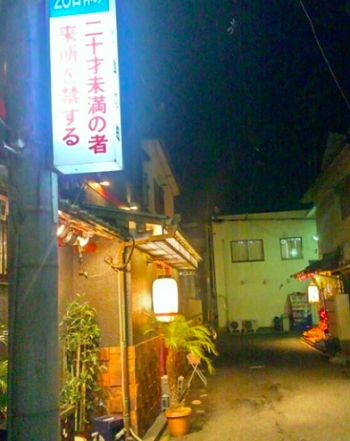 信太山新地のスタンド