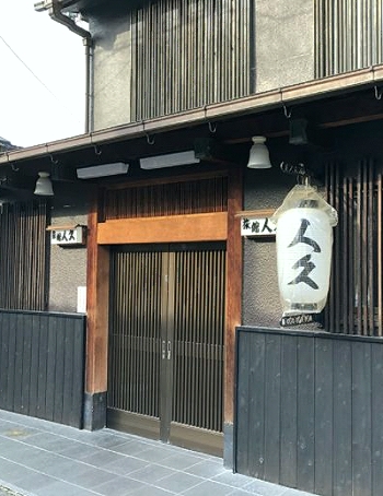 信太山新地 人久