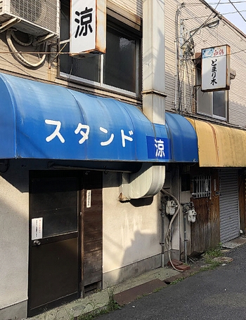 信太山新地のスタンド