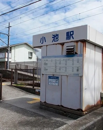 豊鉄渥美線小池駅