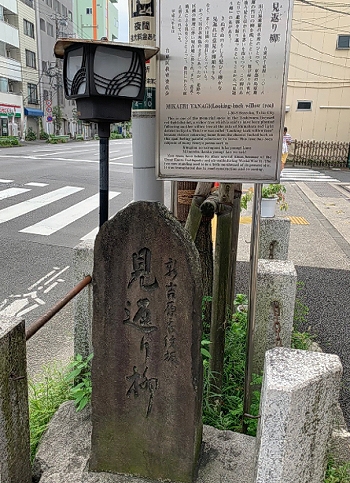 吉原交差点 見返り柳